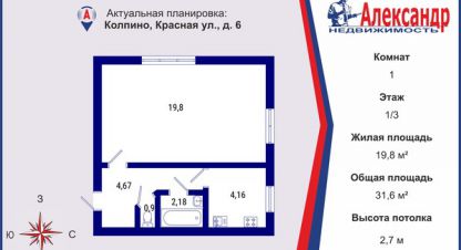 Купить 1 комнатную квартиру в г. Колпино. Фотография №2