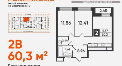 Купить квартиру 2-х комнатную, 60.2 кв. м., Россия, г. Астрахань. Фотография №9