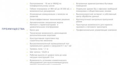 Купить производственно-складское помещение, 870 кв. м., Россия, г. Покровское д. Фотография №9