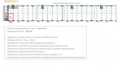 Купить производственно-складское помещение на улице Д одедовское ш г. Покровское д. Фотография №5