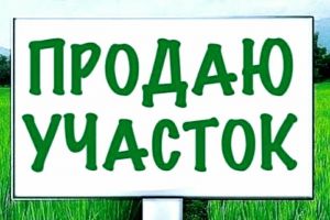 Продам земельный участок, на улице Октябрьская, г. Пугачёв, Саратовская обл., Россия, агентство НОВАЯ КВАРТИРА