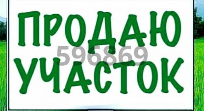 Продам земельный участок, на улице Шахматова, г. Губаревка, Саратовская обл., Россия, агентство НОВАЯ КВАРТИРА. Фотография №1