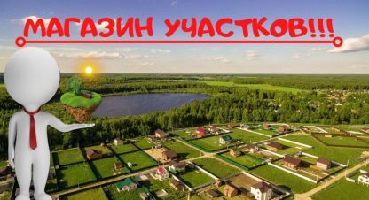 Купить земельный участок, Россия, г. Лозовое. Фотография №9