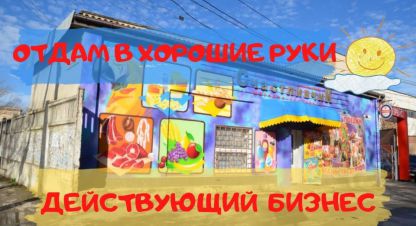 Сдам торговое помещение с общей площадью 60м2, на улице Москалева, г. Симферополь , Крым авт. респ., Россия, агентство Мой Дом. Фотография №1