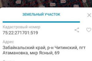 Продам земельный участок, на улице Ясная, г. Атамановка, Забайкальский край, Россия, агентство Интернет-партнер