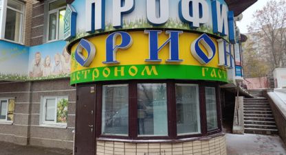 Продам торговое помещение с общей площадью 120м2, на улице М морозова, Промышленный район, г. Ставрополь, Ставропольский край, Россия, агентство Интернет-партнер. Фотография №1