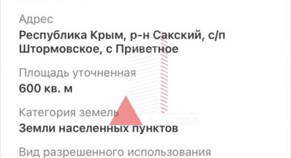 Купить земельный участок в г. Приветное . Фотография №3