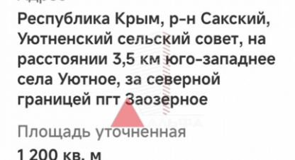 Купить земельный участок г. Заозерное . Фотография №4