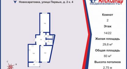 Купить 2-х комнатную квартиру в г. Новосаратовка. Фотография №2