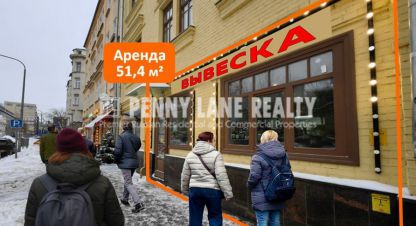 Снять торговое помещение, 51.4 кв. м. Фотография №1 Сдам торговое помещение с общей площадью 51.4м2, на улице Большая Татарская, Замоскворечье (ЦАО) район, г. Москва, Москва, Россия, агентство Penny Lane Realty. Фотография №1