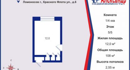 Продам комнату с общей площадью 12м2, 5/5 эт., на улице Красного флота, г. Ломоносов, Санкт-Петербург, Россия, агентство Интернет-партнер. Фотография №1