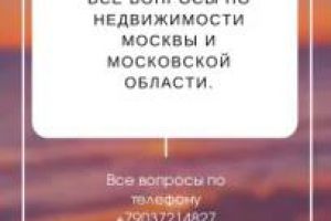 Сдам квартиру 1 комнатную с общей площадью 35м2, 3/8 эт., на улице Тверская, г. Москва, Москва, Россия, агентство ЖИЛФОНД МОНИНО