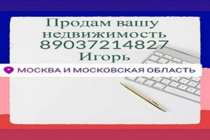 Продам квартиру 1 комнатную с общей площадью 30м2, 2/10 эт., на улице Ленинградский, Сао район, г. Москва, Москва, Россия, агентство ЖИЛФОНД МОНИНО