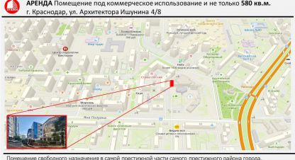 Снять офисное помещение на улице Архитектора ишунина г. Краснодар. Фотография №4