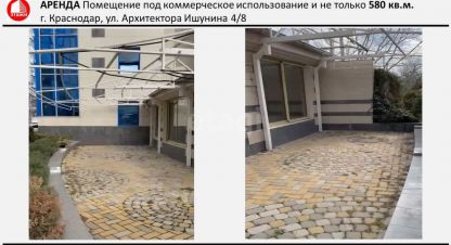 Снять офисное помещение на улице Архитектора ишунина г. Краснодар. Фотография №5