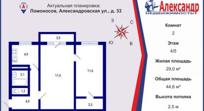 Купить 2-х комнатную квартиру в г. Светлый территория дпк. Фотография №2