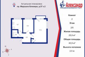 Продам квартиру 2-х комнатную с общей площадью 40.9м2, 2/5 эт., на улице Маршала блюхера пр-кт, Красногвардейский район, г. Санкт-Петербург, Санкт-Петербург, Россия, агентство Интернет-партнер