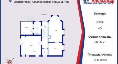 Купить дом 5-ти комнатную, 266.5 кв. м., Россия, г. Зеленогорск. Фотография №9