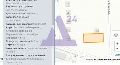 Продам земельный участок, на улице Парковая 1-я, г. Новый, Алтайский край, Россия, агентство АН Династия 24. Фотография №1