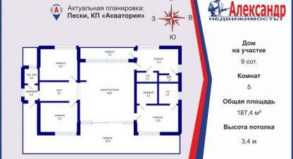 Купить 5-ти комнатную дом в г. Пески. Фотография №2