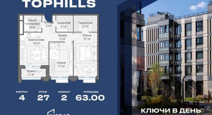 Продам квартиру 2-х комнатную с общей площадью 63м2, 27/27 эт., на улице Электролитный проезд, Нагорный (ЮАО) район, г. Москва, Москва, Россия, агентство JCat. Фотография №1