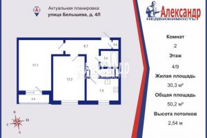 Продам квартиру 2-х комнатную с общей площадью 50.2м2, 4/9 эт., на улице Белышева, Невский район, г. Санкт-Петербург, Санкт-Петербург, Россия, агентство Интернет-партнер