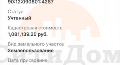 Купить земельный участок на улице Советская г. Мирное . Фотография №4