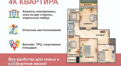 Продам квартиру 4-х комнатную с общей площадью 74.6м2, 3/3 эт., на улице Дорожник мкр, г. Новоалтайск, Алтайский край, Россия, агентство Миэль офис в Барануле. Фотография №1