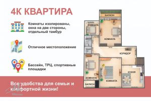 Продам квартиру 4-х комнатную с общей площадью 74.6м2, 3/3 эт., на улице Дорожник мкр, г. Новоалтайск, Алтайский край, Россия, агентство Миэль офис в Барануле