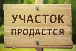 Продам земельный участок, на улице Леонова ул, г. Зеленчукская ст-ца, Карачаево-Черкесия респ., Россия, агентство Аурус-Риэлт
