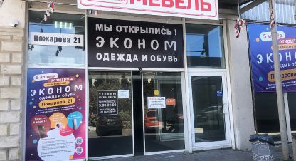 Купить торговое помещение в г. Севастополь. Фотография №2
