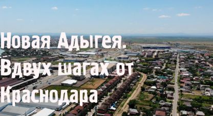 Продам торговое помещение с общей площадью 347.78м2, на улице Луговая 7, Яблоновский пгт район, г. Посёлокского типа яблоновский, Адыгея респ., Россия, агентство ООО Этажи - Кубань Коммерция . Фотография №1