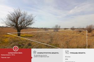 Продам земельный участок, на улице Червоное с, г. Червоное, Крым авт. респ., Россия, агентство ООО  Этажи Саки