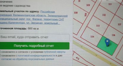Купить земельный участок, Россия, г. Филино. Фотография №10