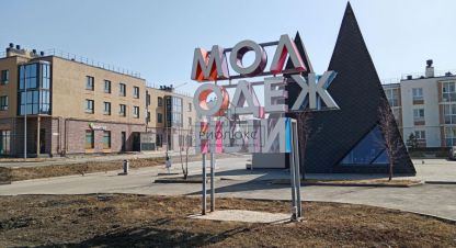 Продам квартиру 2-х комнатную с общей площадью 57м2, 2/3 эт., на улице Зеленый лог, г. Магнитогорск, Челябинская обл., Россия, агентство РиоЛюкс. Фотография №1