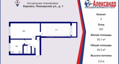 Купить 2-х комнатную квартиру в г. Кировск. Фотография №2