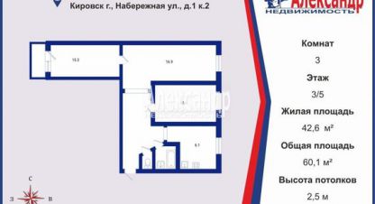 Купить 3-х комнатную квартиру в г. Кировск. Фотография №2