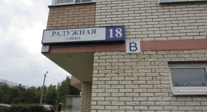 Купить квартиру в г. Звенигород. Фотография №3
