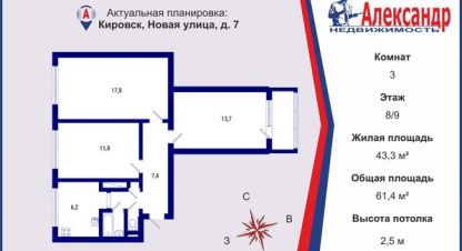 Купить 3-х комнатную квартиру в г. Кировск. Фотография №2