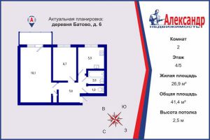 Продам квартиру 2-х комнатную с общей площадью 41.4м2, 4/5 эт., на улице Батово д, г. Батово, Псковская обл., Россия, агентство Интернет-партнер