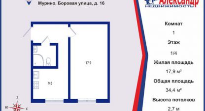 Купить 1 комнатную квартиру в г. Мурино. Фотография №2