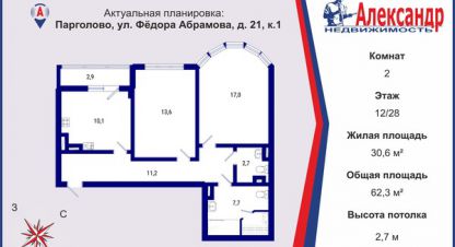 Купить 2-х комнатную квартиру в г. Парголово. Фотография №2