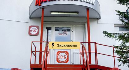 Продам торговое помещение с общей площадью 71м2, на улице Достоевского ул, Первомайский район, г. Мурманск, Мурманская обл., Россия, агентство Интернет-партнер. Фотография №1