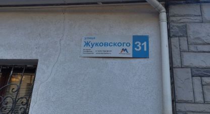 Продаётся дом в г. Симферополь . Фотография №7