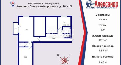 Купить комнату в г. Колпино. Фотография №2