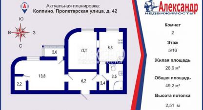 Купить 2-х комнатную квартиру в г. Колпино. Фотография №2