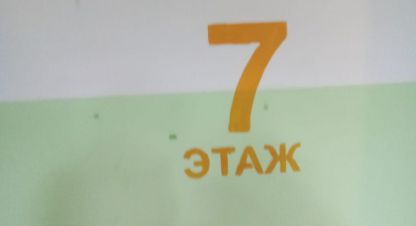 Купить 3-х комнатную квартиру в г. Краснодар. Фотография №2