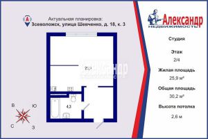 Продам квартиру с общей площадью 30.2м2, 2/4 эт., на улице Шевченко ул, г. Всеволожск, Ленинградская обл., Россия, агентство Интернет-партнер