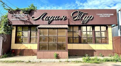 Продам офисное помещение с общей площадью 120м2, на улице Мало-Мельничная, г. Оренбург, Оренбургская обл., Россия, агентство Бюро недвижимости Быстровой. Фотография №1