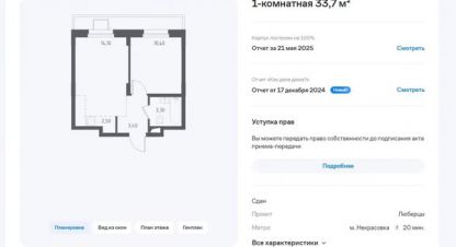 Продаётся 1 комнатная квартира в г. Люберцы. Фотография №6